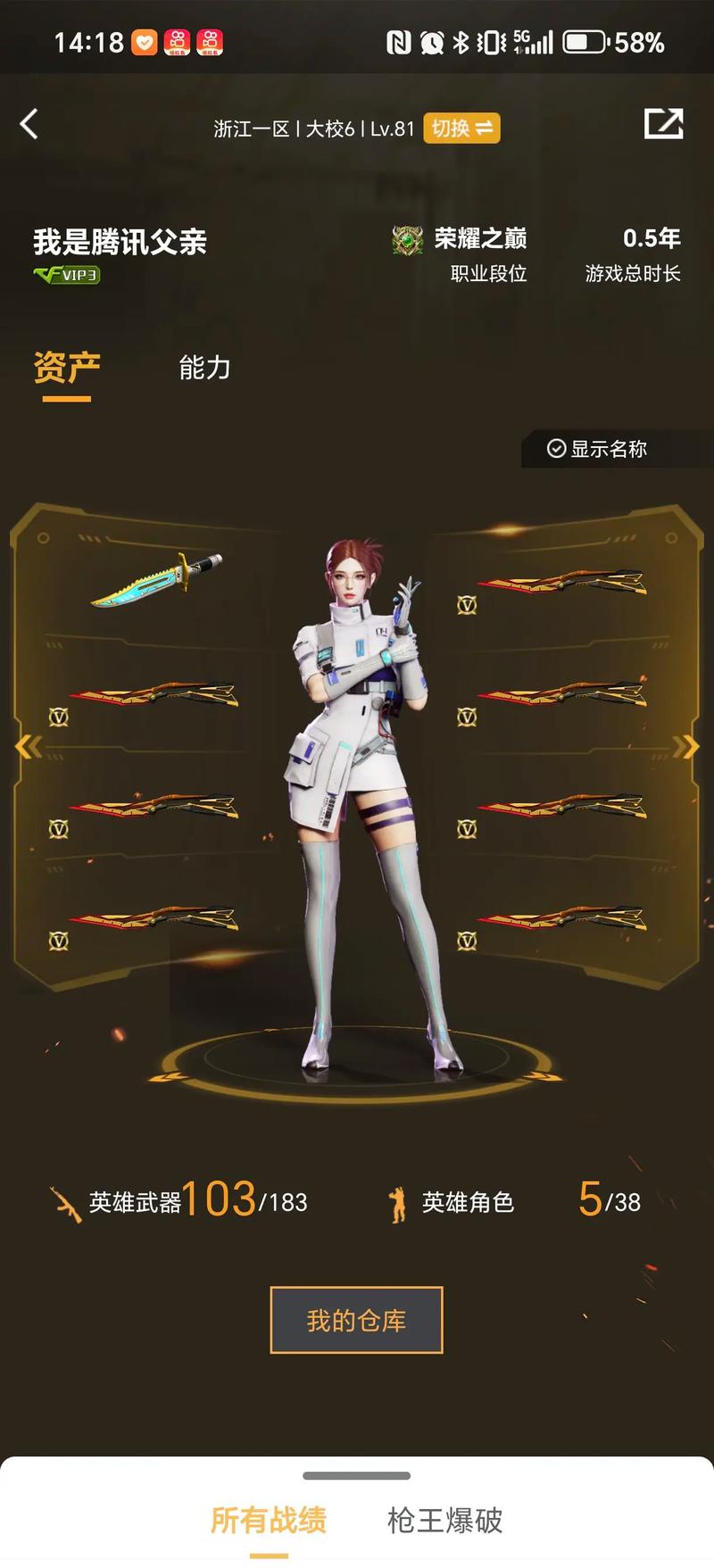 下完成逆风